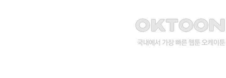 차가운 빛이 태양을 만난 것처럼 412화 12
