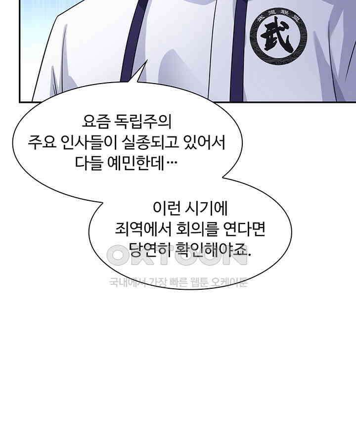 차가운 빛이 태양을 만난 것처럼 412화 14