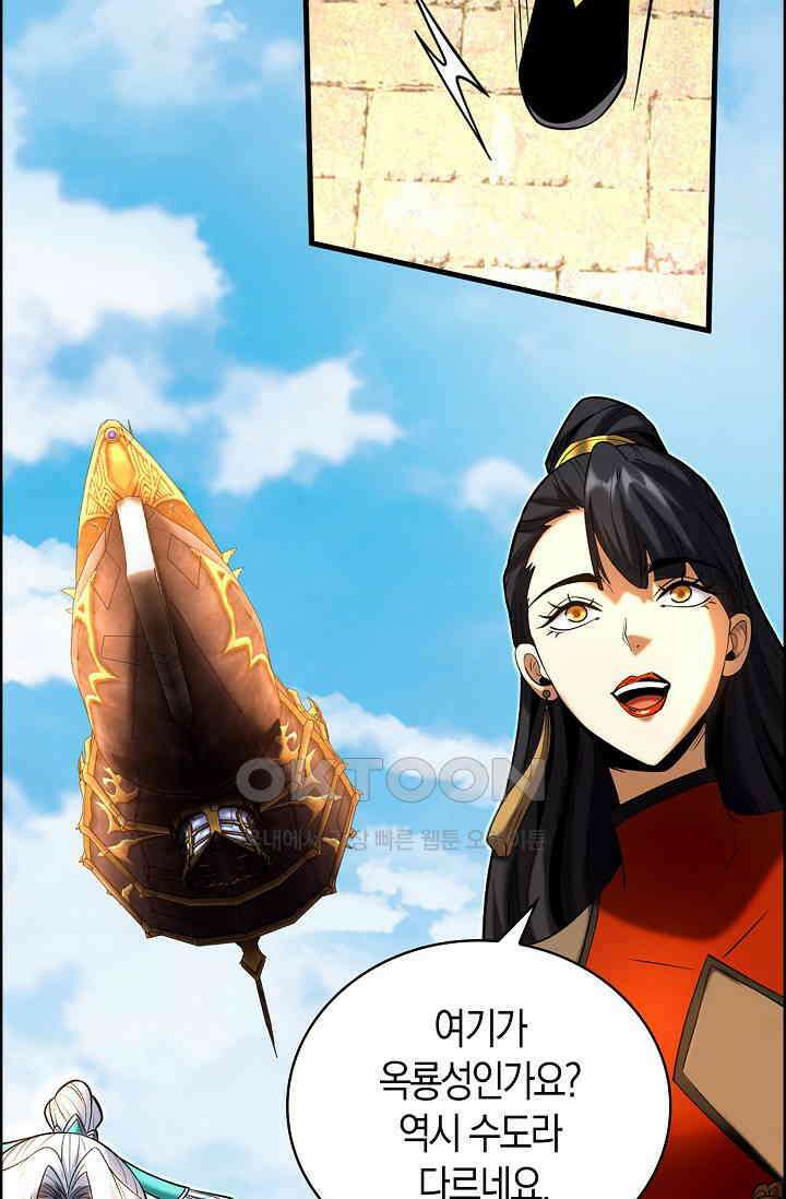 천재 장로 제자수련기 33화 8