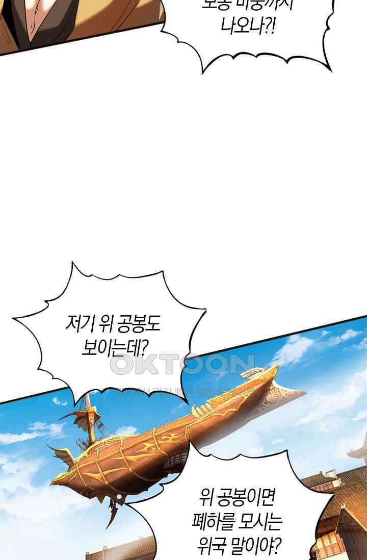 천재 장로 제자수련기 33화 13