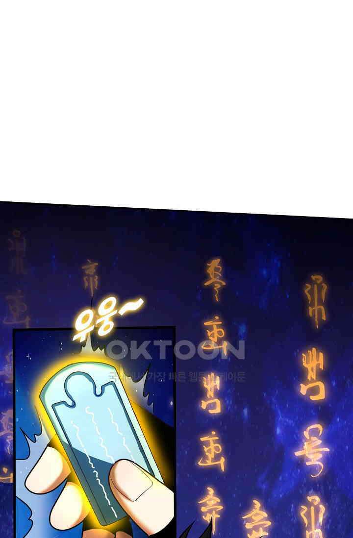 천재 장로 제자수련기 33화 41