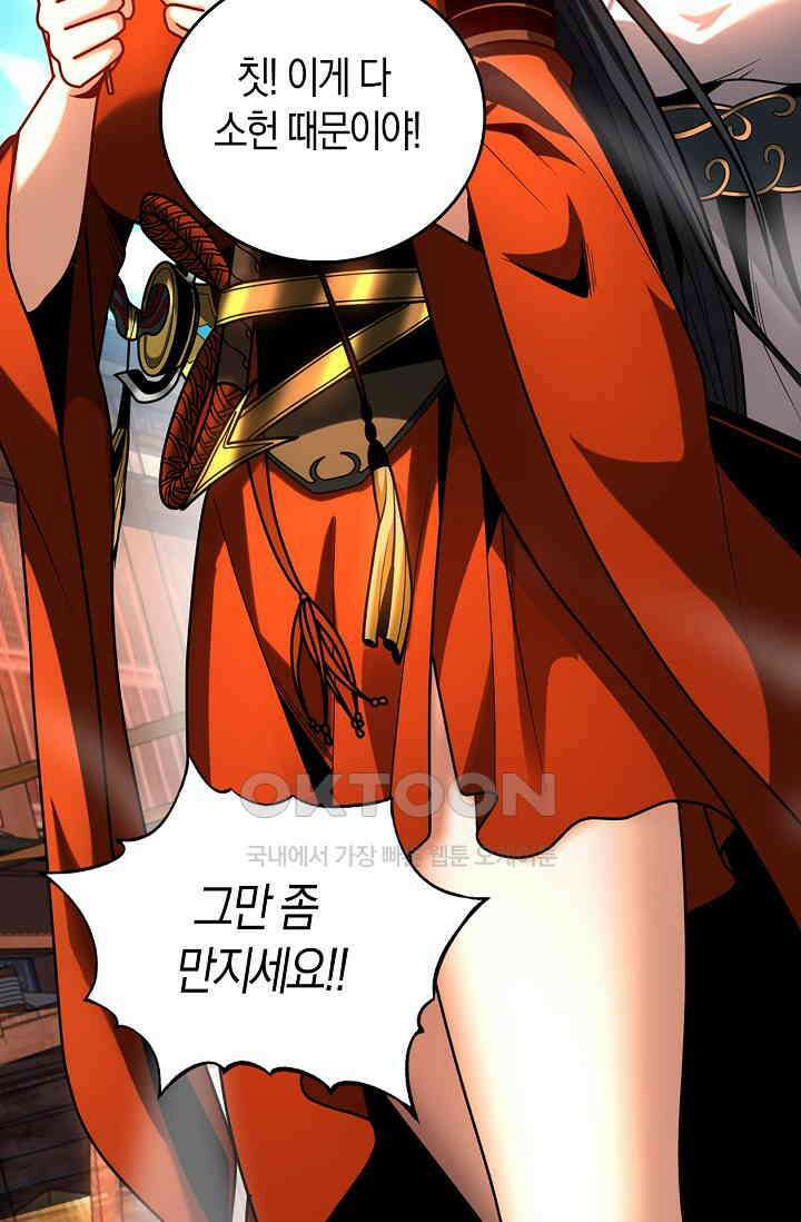 천재 장로 제자수련기 33화 52