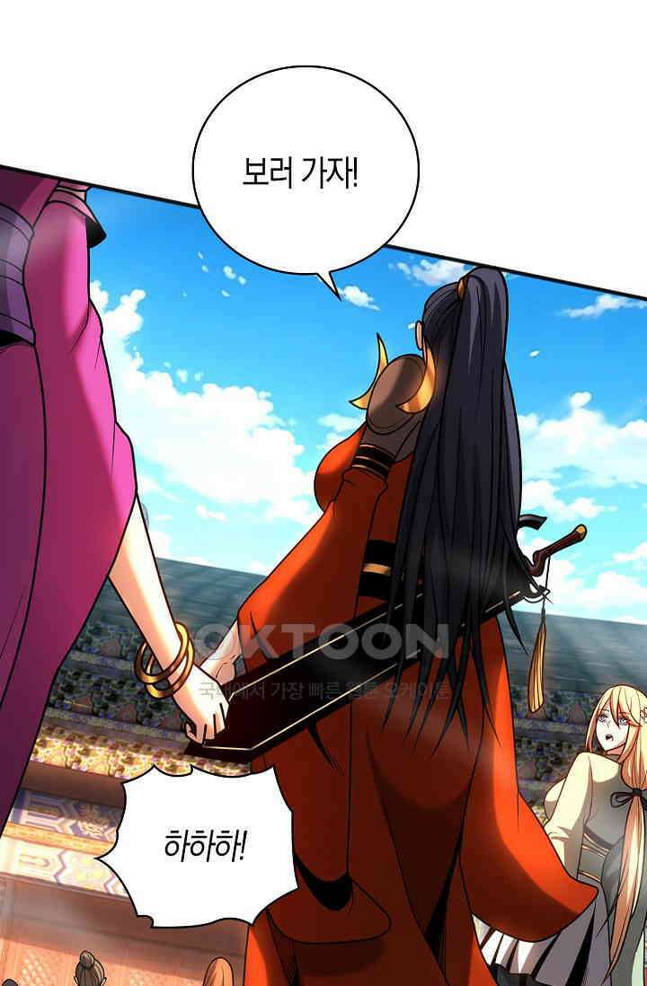 천재 장로 제자수련기 33화 56
