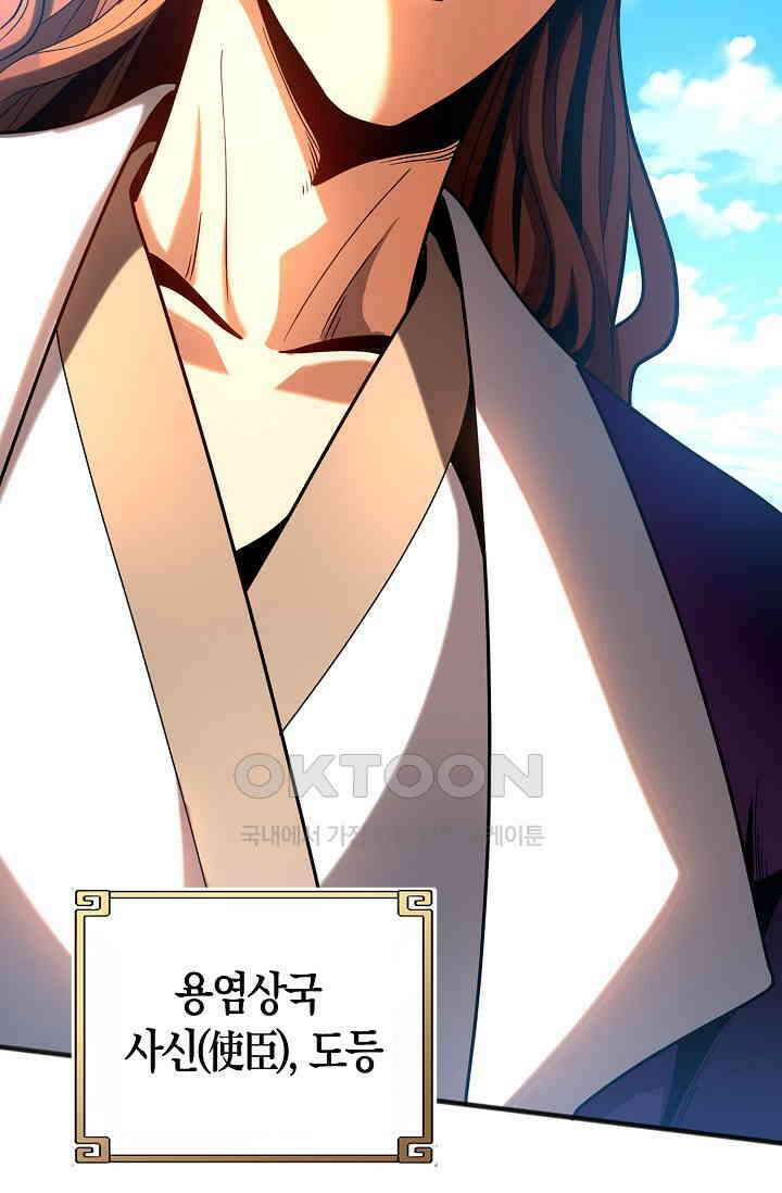 천재 장로 제자수련기 33화 60