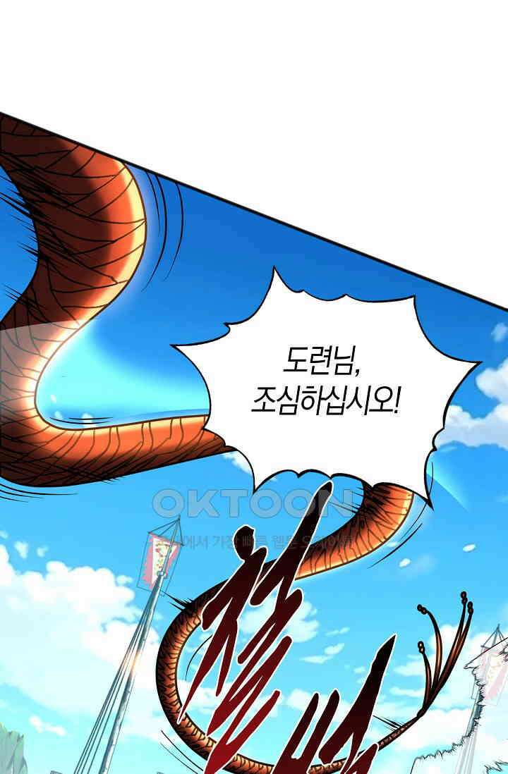 천재 장로 제자수련기 33화 67