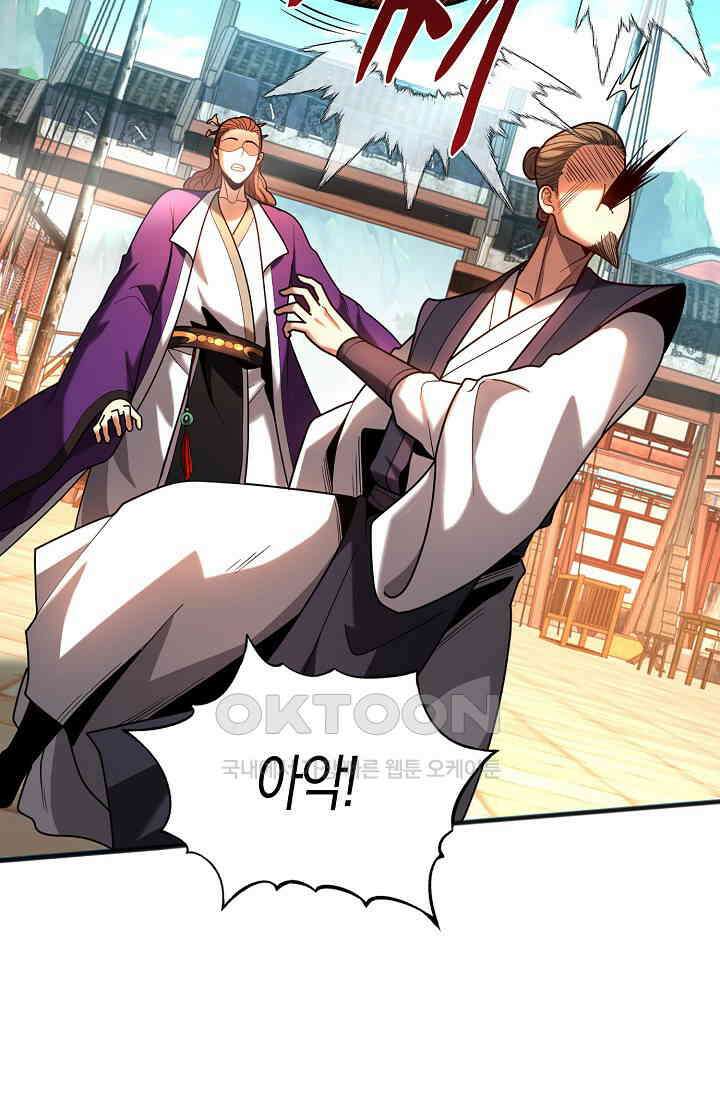 천재 장로 제자수련기 33화 68