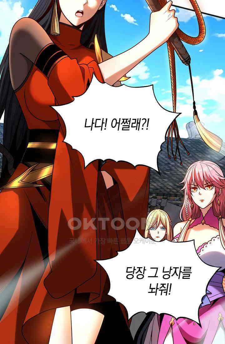 천재 장로 제자수련기 33화 71