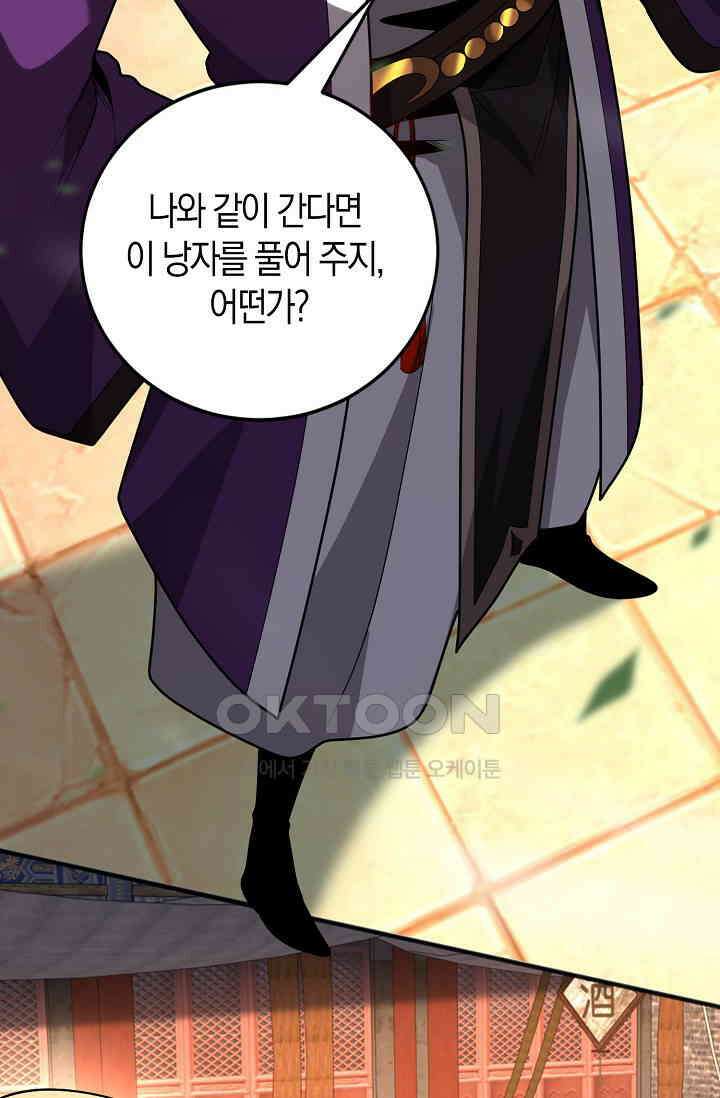 천재 장로 제자수련기 33화 74
