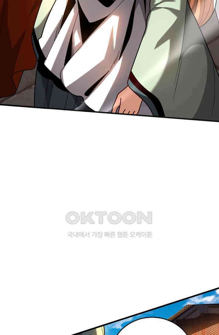 천재 장로 제자수련기 33화 82