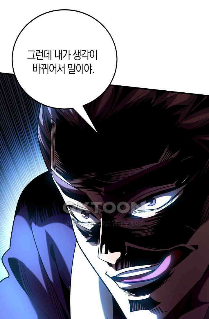 천재 장로 제자수련기 33화 84