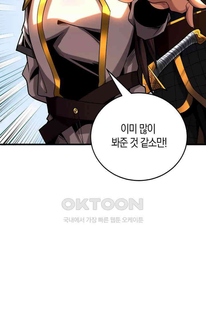 천재 장로 제자수련기 33화 88
