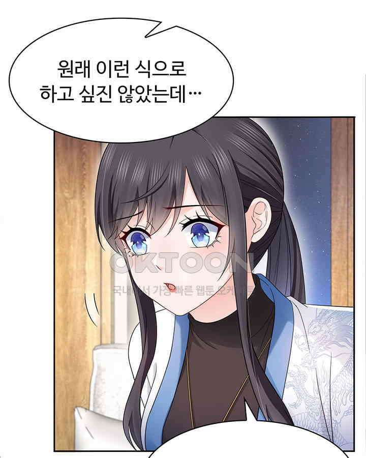 차가운 빛이 태양을 만난 것처럼 420화 5