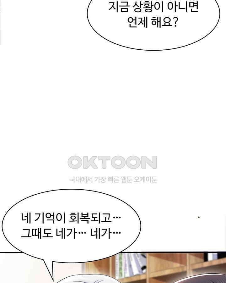 차가운 빛이 태양을 만난 것처럼 420화 6