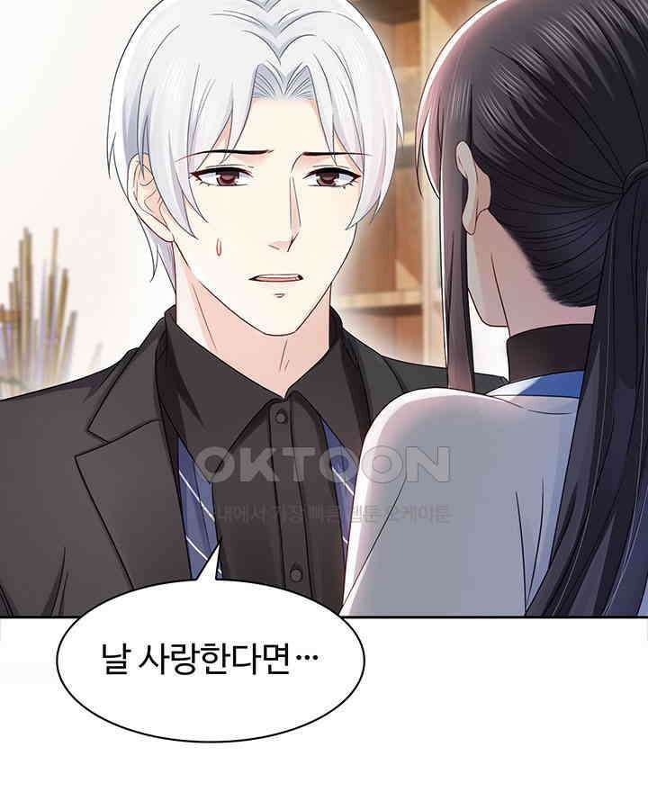 차가운 빛이 태양을 만난 것처럼 420화 7