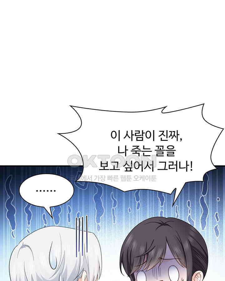 차가운 빛이 태양을 만난 것처럼 420화 8