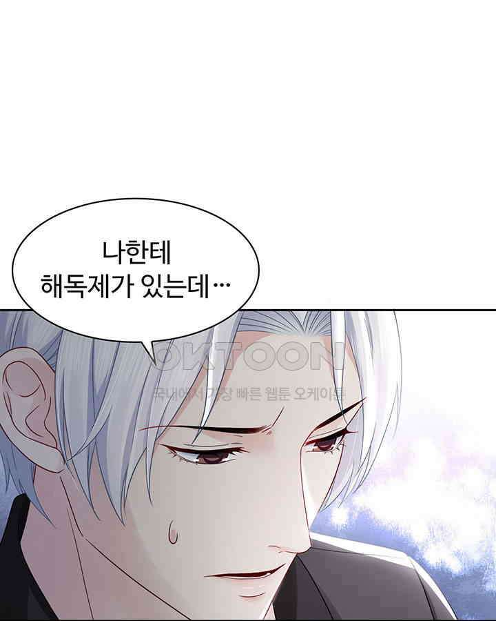 차가운 빛이 태양을 만난 것처럼 420화 11