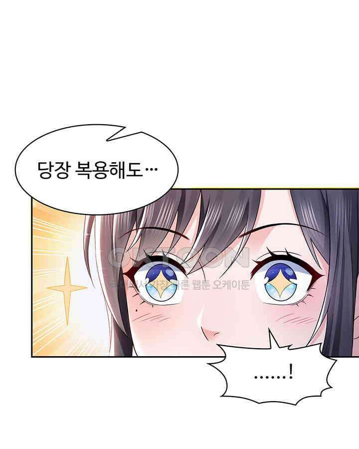 차가운 빛이 태양을 만난 것처럼 420화 13
