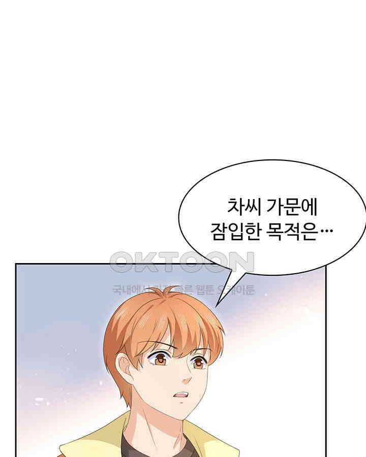 차가운 빛이 태양을 만난 것처럼 424화 3