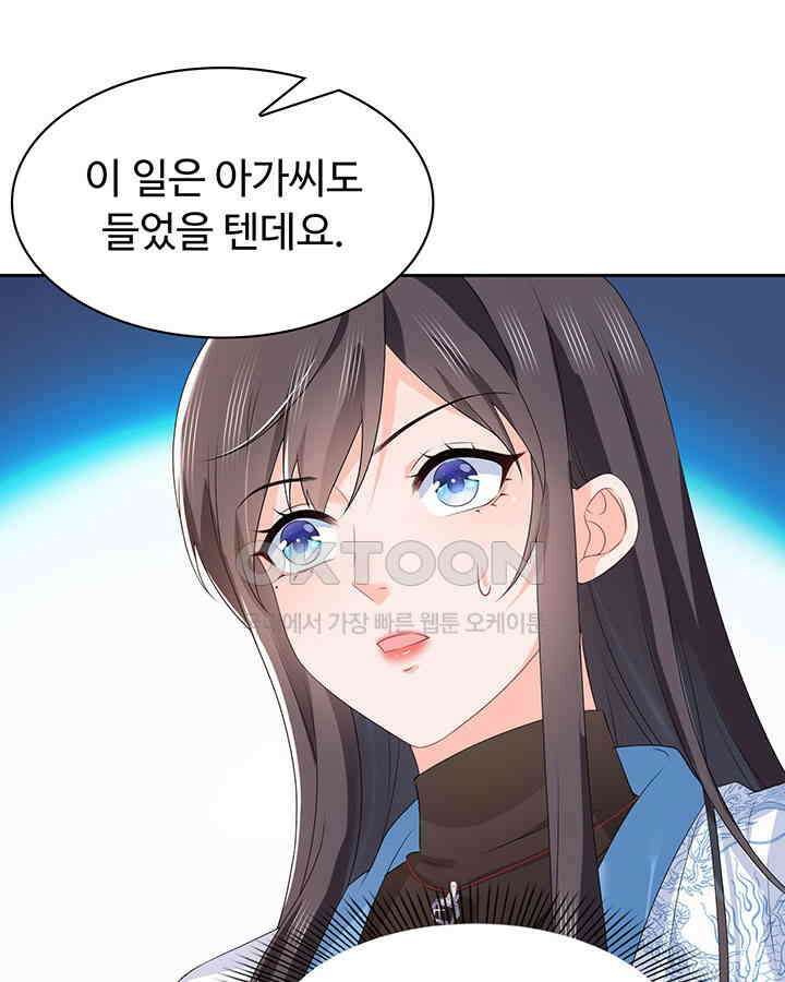 차가운 빛이 태양을 만난 것처럼 424화 5