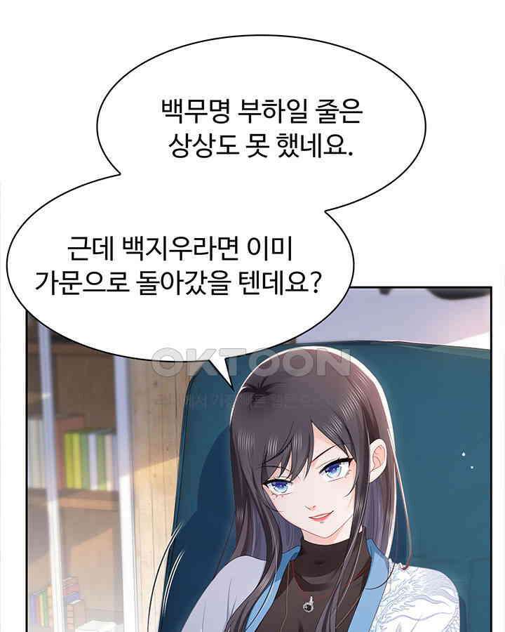 차가운 빛이 태양을 만난 것처럼 424화 7