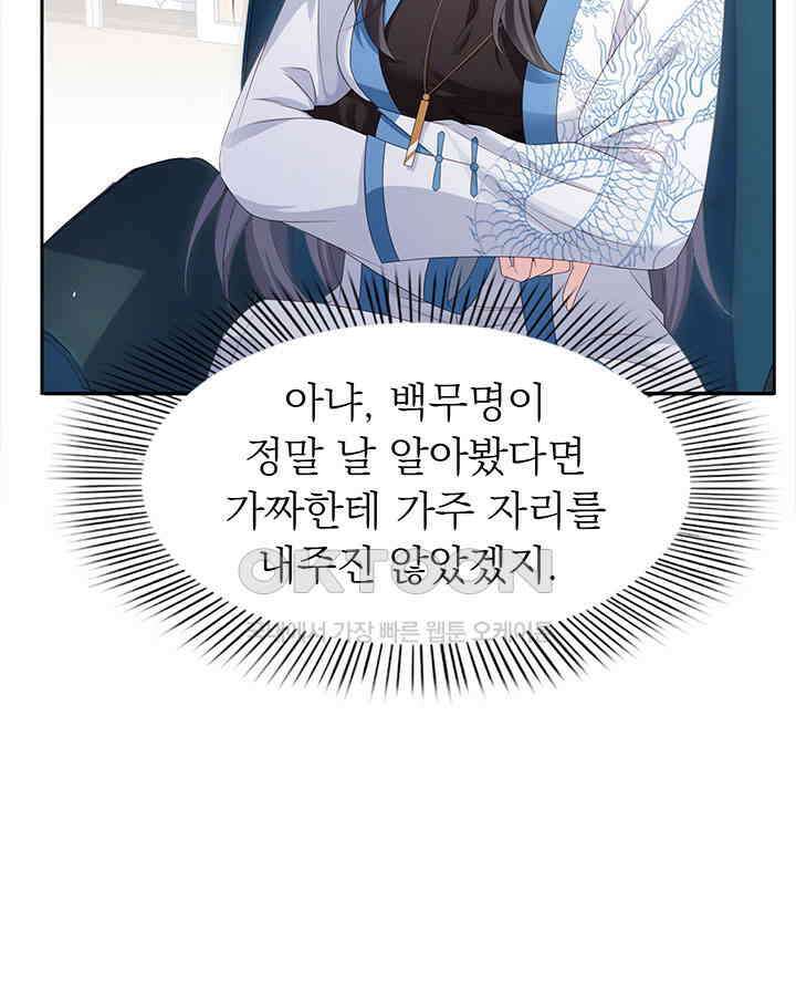 차가운 빛이 태양을 만난 것처럼 424화 8