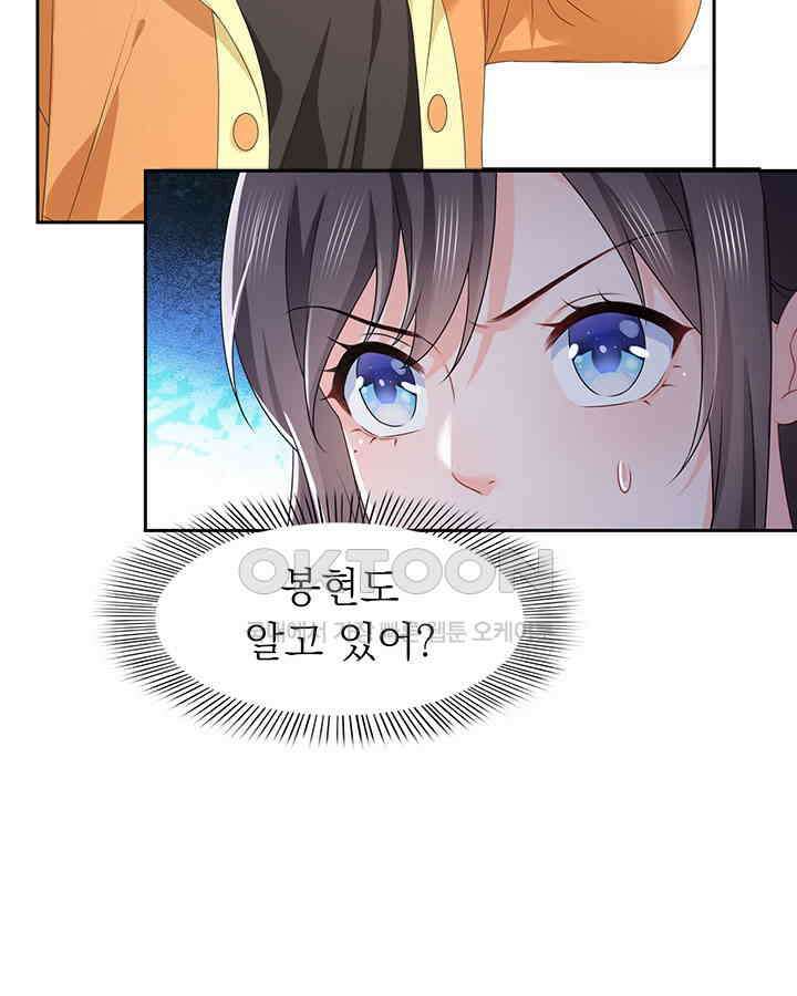 차가운 빛이 태양을 만난 것처럼 424화 10