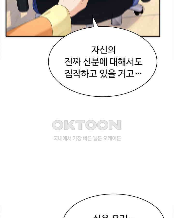 차가운 빛이 태양을 만난 것처럼 424화 12
