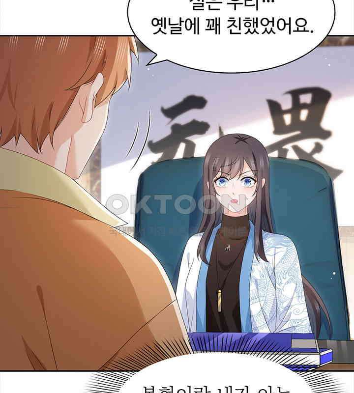 차가운 빛이 태양을 만난 것처럼 424화 13