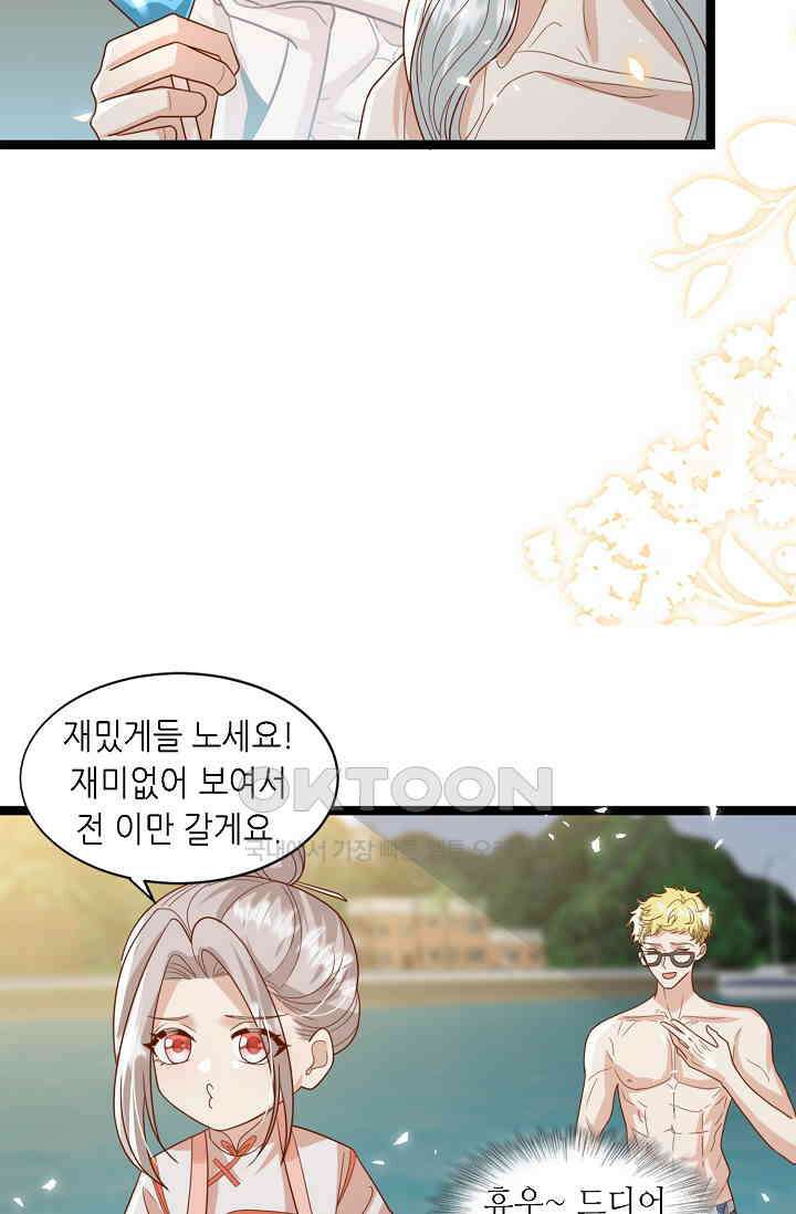 귀여운 아기 소녀는 천재 도사 : 4살이라고 얕보면 곤란해요! 47화 4