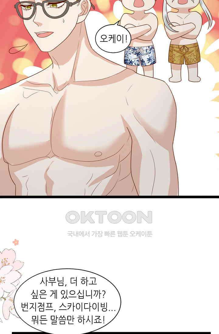 귀여운 아기 소녀는 천재 도사 : 4살이라고 얕보면 곤란해요! 47화 6