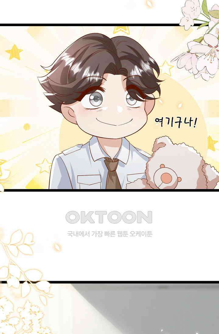귀여운 아기 소녀는 천재 도사 : 4살이라고 얕보면 곤란해요! 47화 9