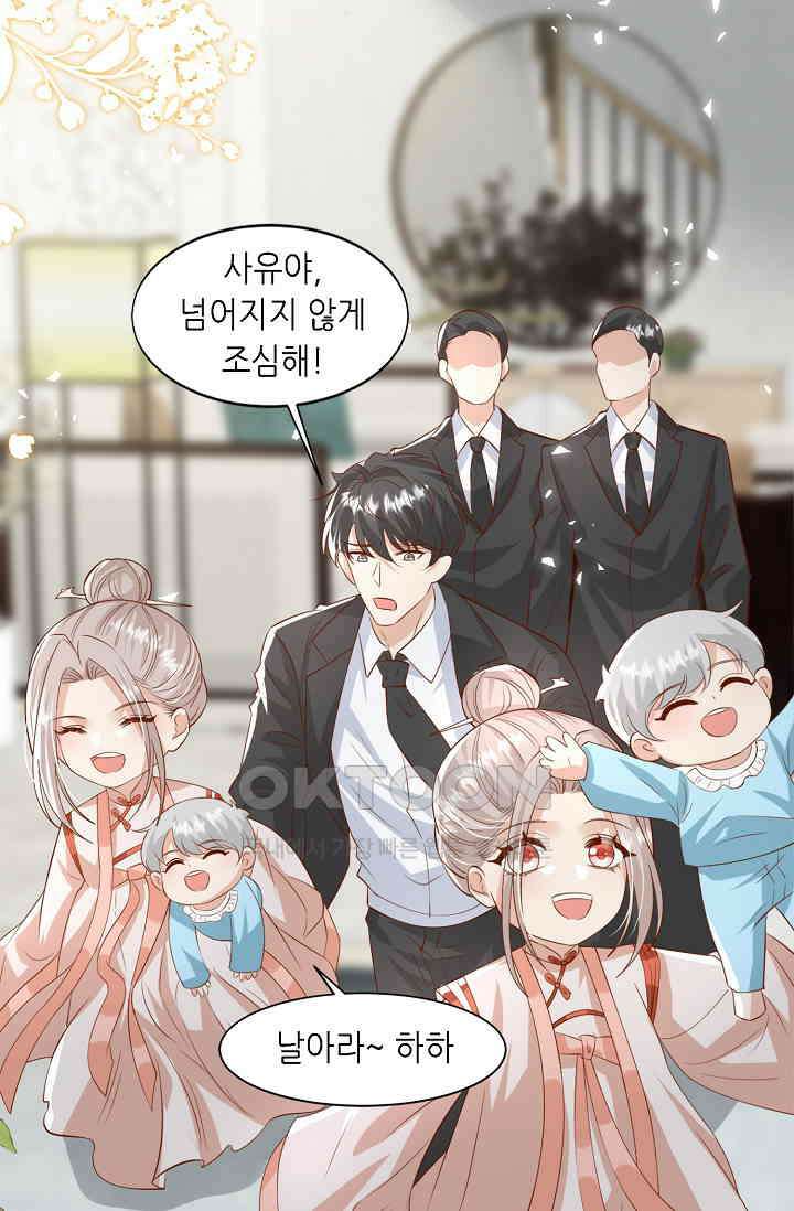 귀여운 아기 소녀는 천재 도사 : 4살이라고 얕보면 곤란해요! 47화 10