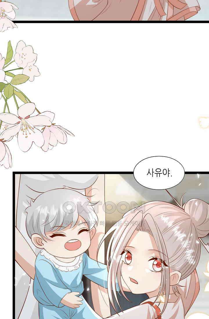 귀여운 아기 소녀는 천재 도사 : 4살이라고 얕보면 곤란해요! 47화 11