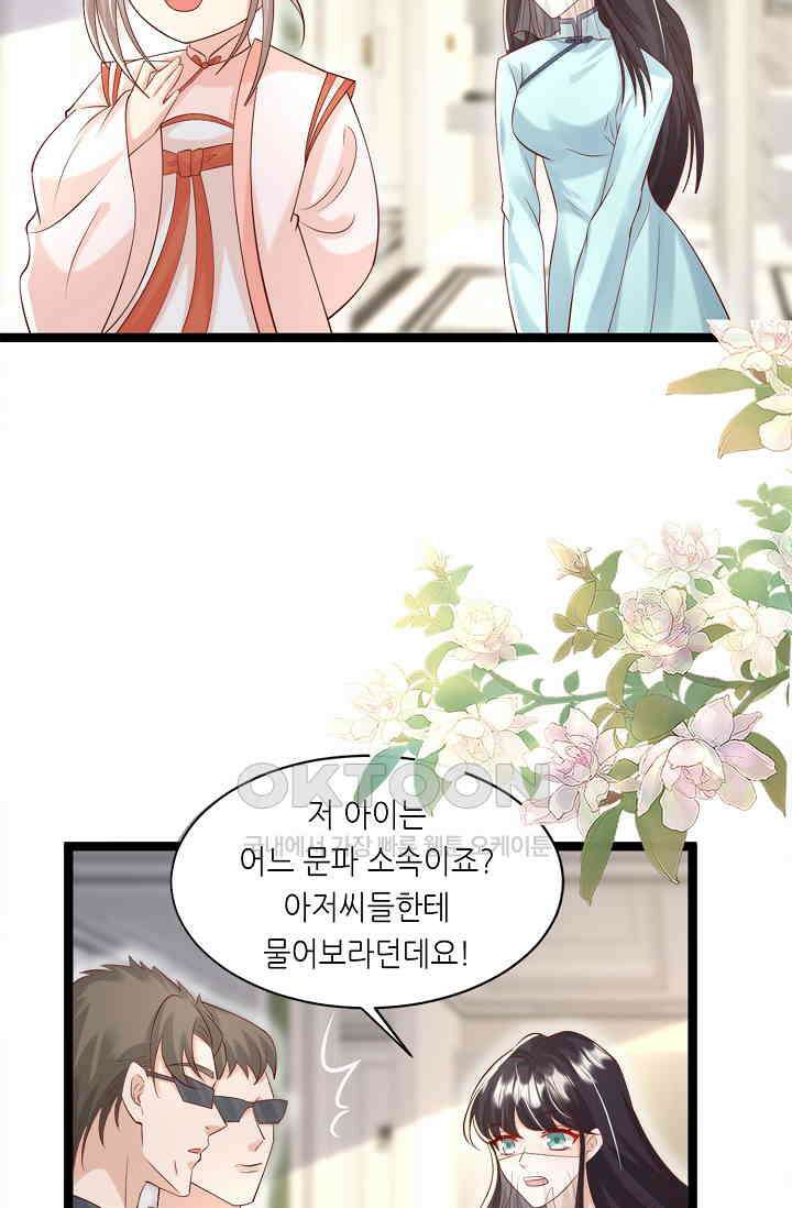 귀여운 아기 소녀는 천재 도사 : 4살이라고 얕보면 곤란해요! 51화 6