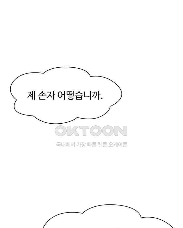 차가운 빛이 태양을 만난 것처럼 435화 3