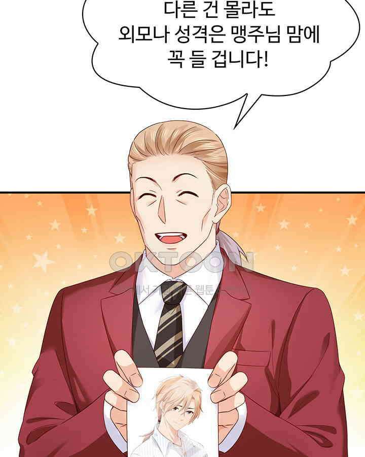 차가운 빛이 태양을 만난 것처럼 435화 4