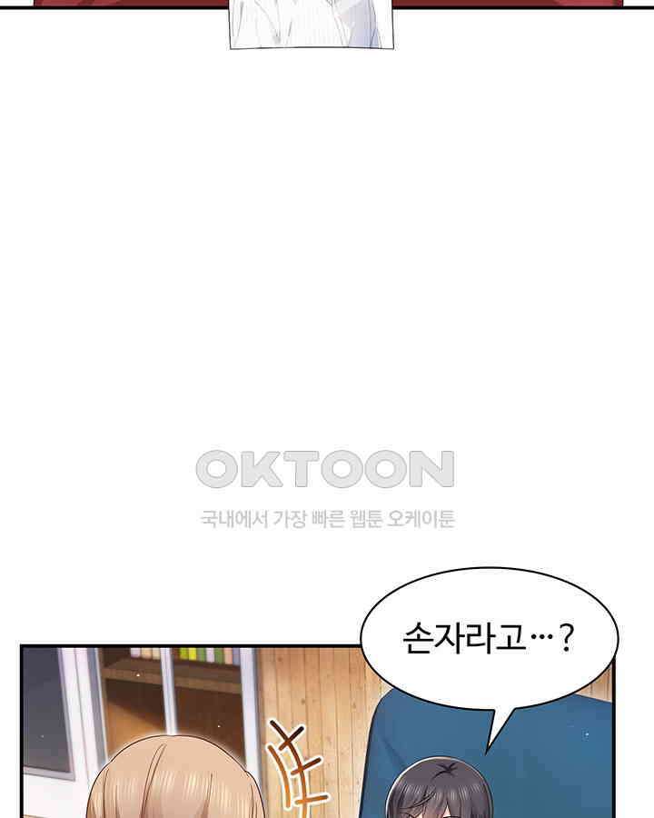 차가운 빛이 태양을 만난 것처럼 435화 5