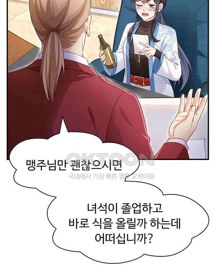 차가운 빛이 태양을 만난 것처럼 435화 6