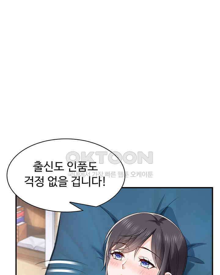 차가운 빛이 태양을 만난 것처럼 435화 7