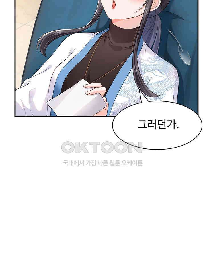 차가운 빛이 태양을 만난 것처럼 435화 8