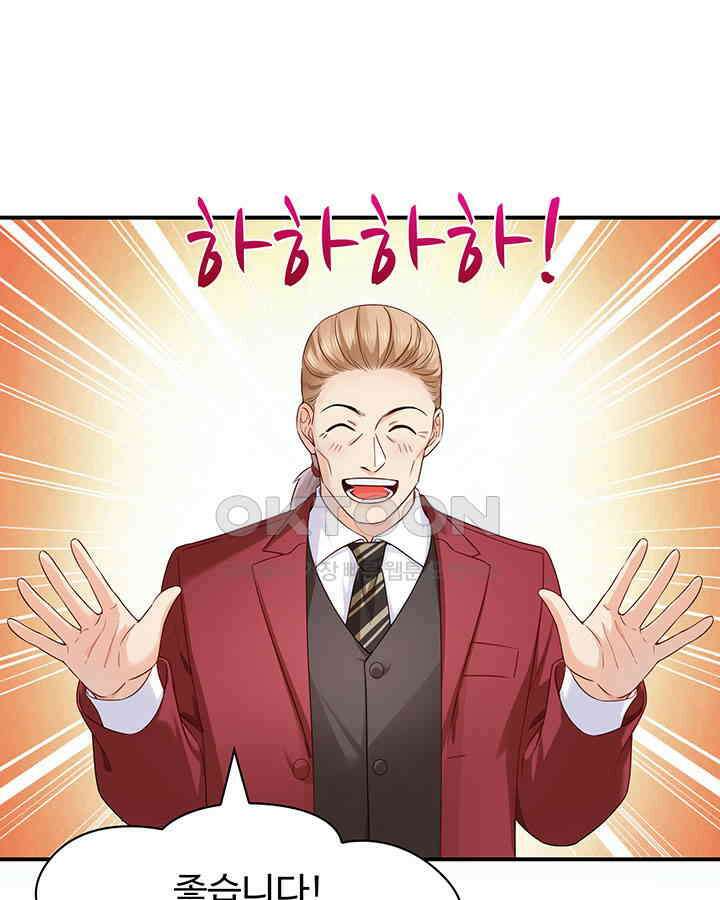 차가운 빛이 태양을 만난 것처럼 435화 9