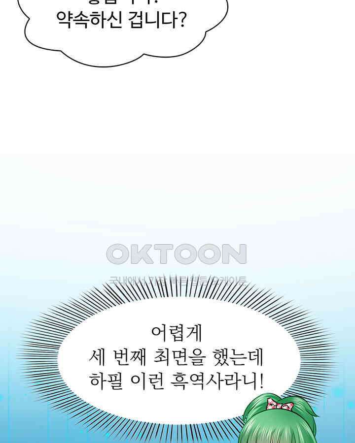 차가운 빛이 태양을 만난 것처럼 435화 10