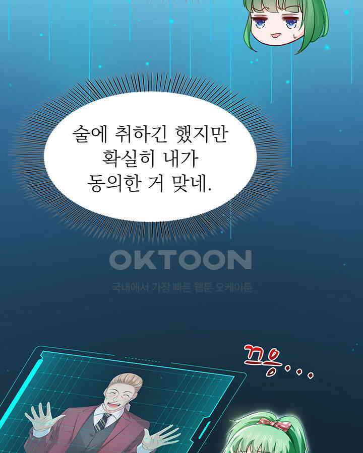 차가운 빛이 태양을 만난 것처럼 435화 11