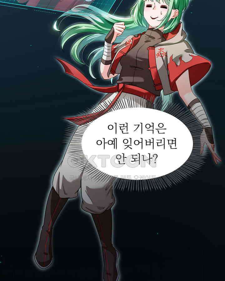 차가운 빛이 태양을 만난 것처럼 435화 12