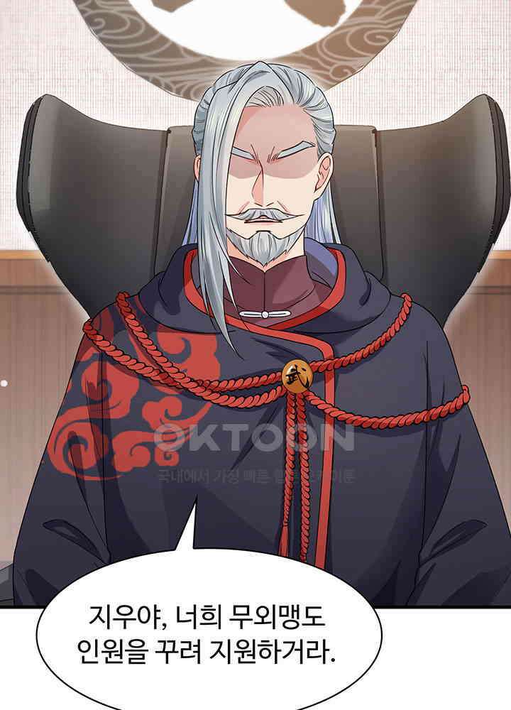 차가운 빛이 태양을 만난 것처럼 435화 14