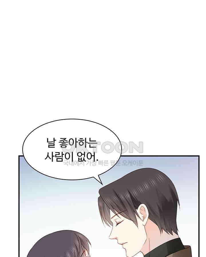 차가운 빛이 태양을 만난 것처럼 438화 3