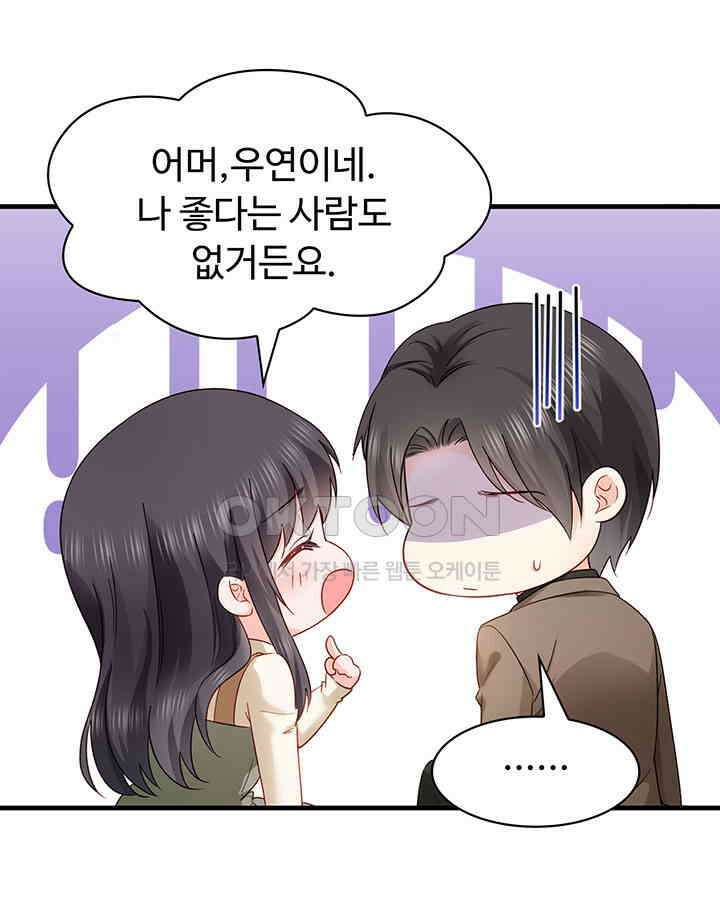 차가운 빛이 태양을 만난 것처럼 438화 5