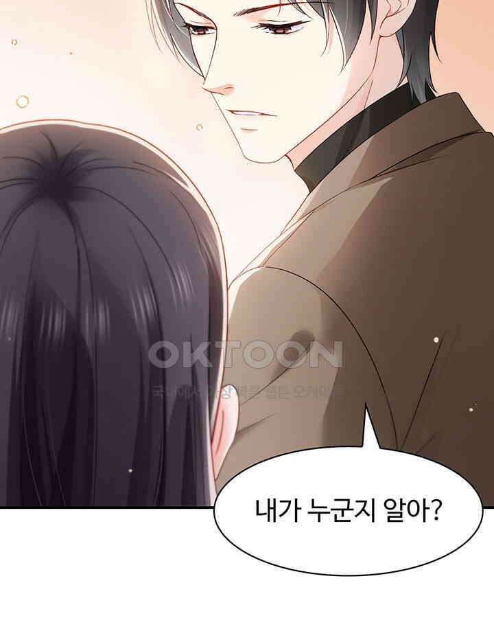 차가운 빛이 태양을 만난 것처럼 438화 7