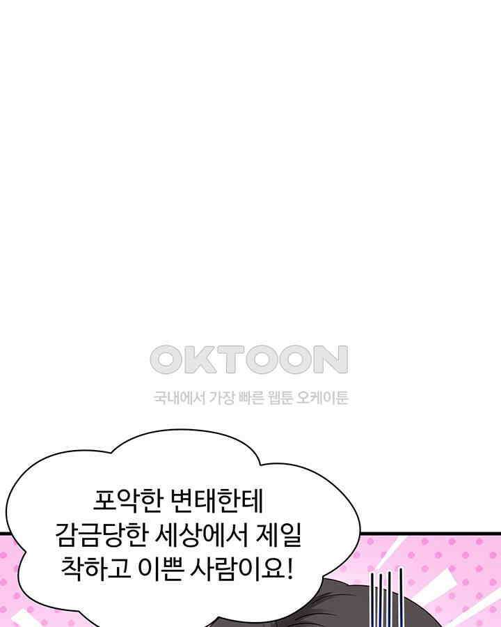 차가운 빛이 태양을 만난 것처럼 438화 8