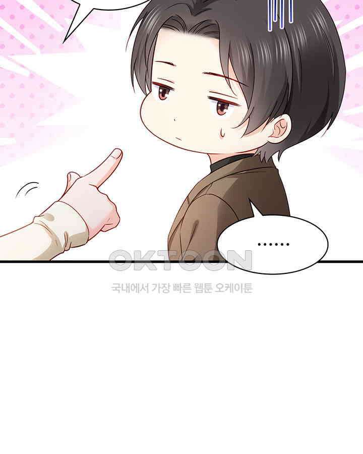 차가운 빛이 태양을 만난 것처럼 438화 9